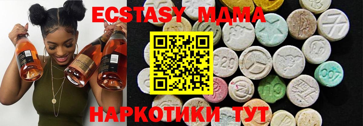 Ecstasy 99% Выкса