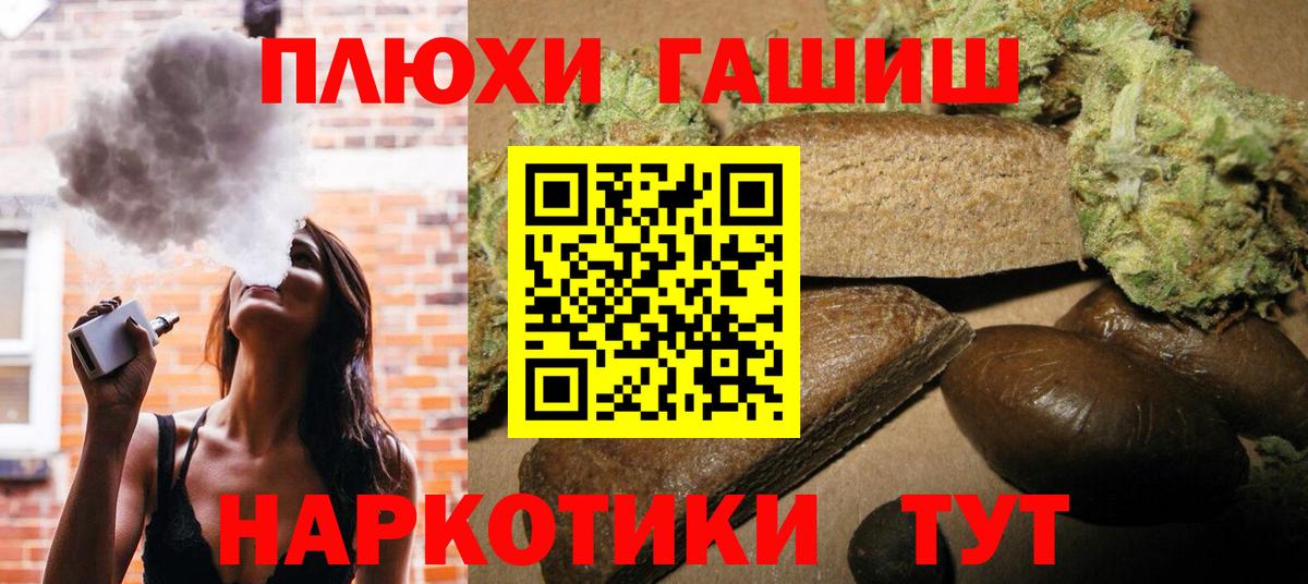 ГАШИШ гашик  Вход с VPN  ГАШИШ  Гашиш гашик  Выкса 