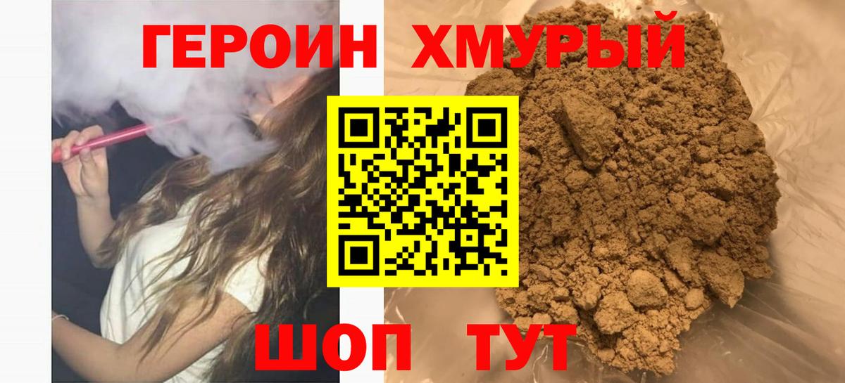 Выкса  Героин белый  ГЕРОИН  Вход с VPN 