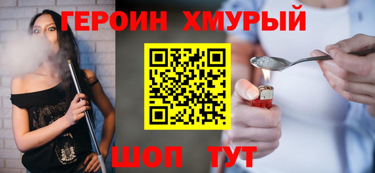 Героин афганец Выкса