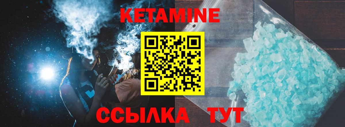 кракен как зайти  Кетамин VHQ  Вход с VPN  Выкса 