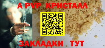 a pvp Ливны