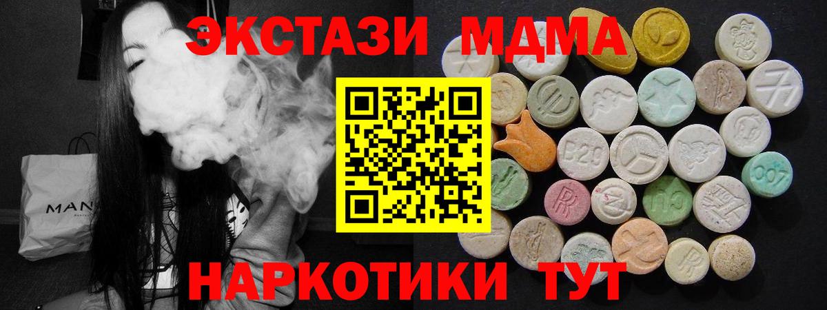 MDMA  МДМА молли  Вход с VPN  MDMA VHQ  Выкса 