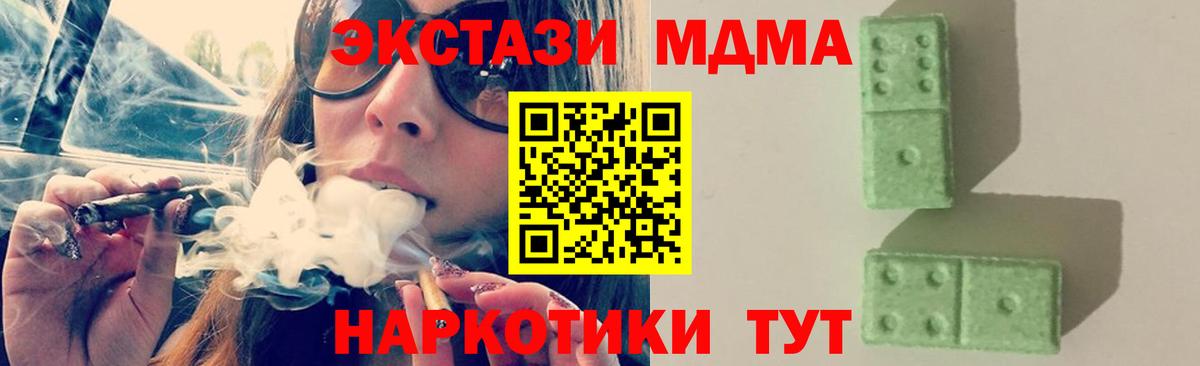 MDMA молли Выкса
