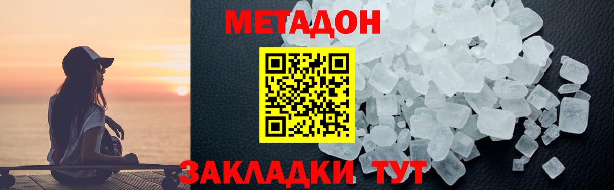 ОМГ ОМГ ссылка  МЕТАДОН мёд  Вход с VPN  МЕТАДОН VHQ  Выкса 