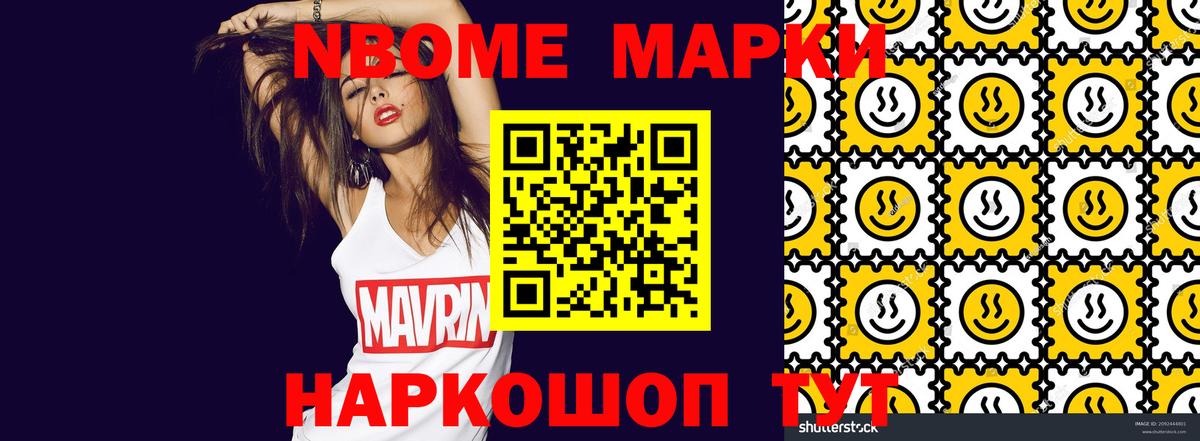 Марки NBOMe  Марки N-bome 1,5мг  Вход с VPN  Выкса 